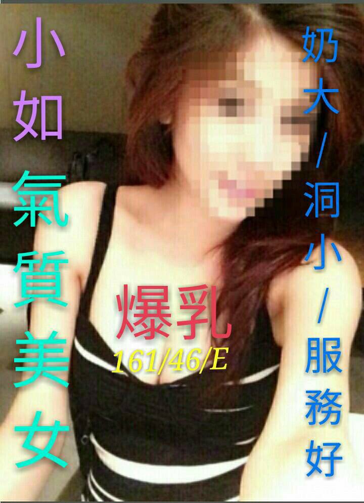 COCO外送苗栗 安吉 158/57/34/34D